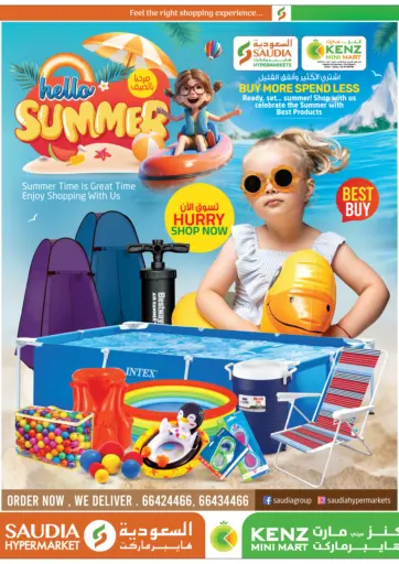 Hello Summer من كنز ميني مارت الشحانية قطر